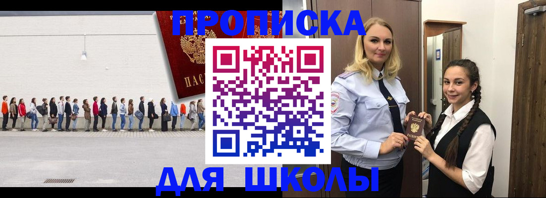 купить прописку в Лукоянове